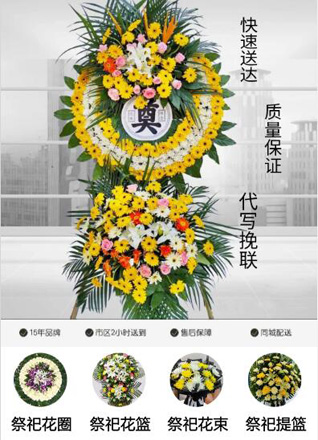 浙江省绍兴诸暨市牌头镇王劳军村花圈代送